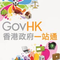 地租寬減|GovHK 香港政府一站通：網上查詢差餉及地租帳目